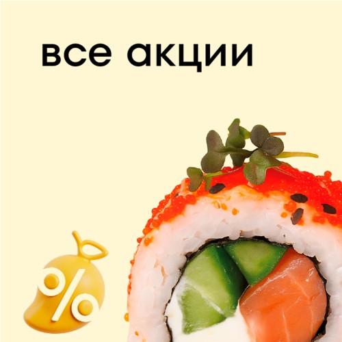 Блюда со скидкой